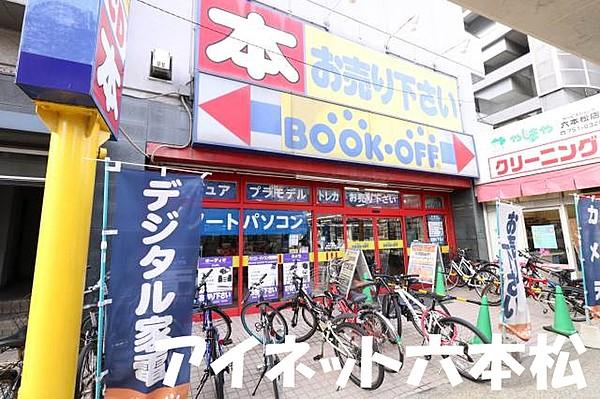 【周辺】ブックオフ福岡六本松店 143m