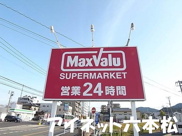 【周辺】マックスバリュ南片江店 405m