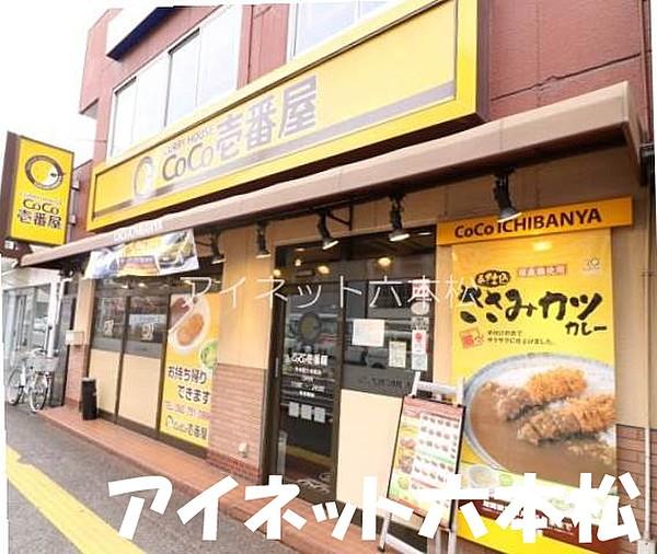 【周辺】CoCo壱番屋中央区六本松店 163m