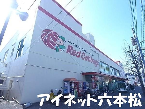 【周辺】レッドキャベツ干隈店 954m