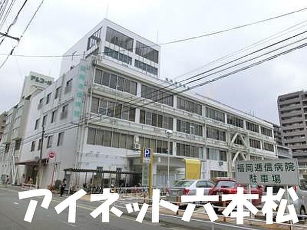 【周辺】福岡逓信病院 513m
