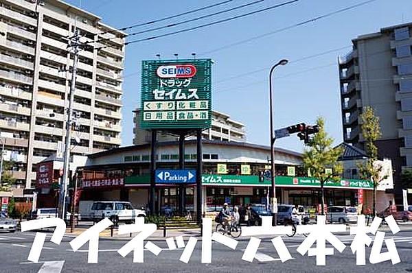 【周辺】ドラッグセイムス福岡梅光園店 627m