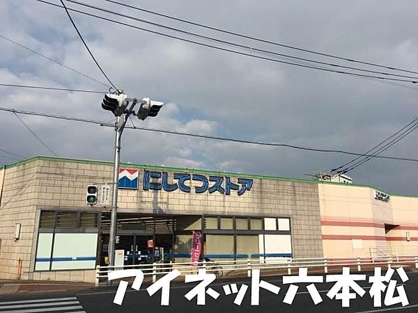 【周辺】西鉄ストア七隈店 239m