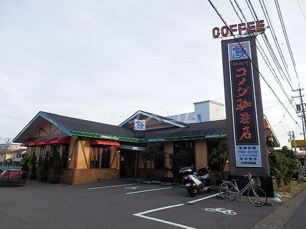 【周辺】【喫茶店・カフェ】コメダ珈琲店 大府共和店まで1117ｍ