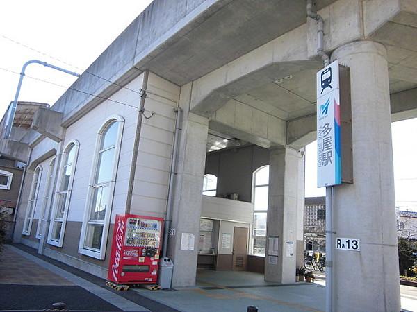 【周辺】多屋駅 徒歩 約10分（約750m）