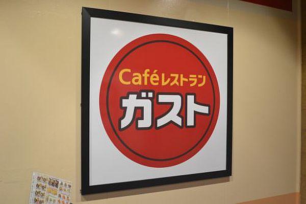 【周辺】【ファミリーレストラン】ガスト 神戸元町店まで360ｍ