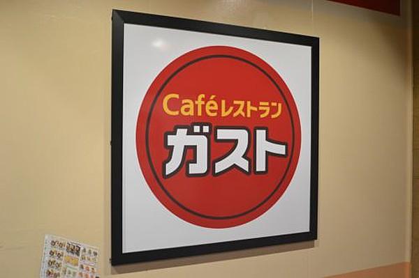【周辺】【ファミリーレストラン】ガスト 神戸元町店まで1297ｍ