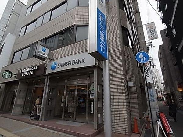 【周辺】【銀行】新生銀行　神戸支店まで401ｍ