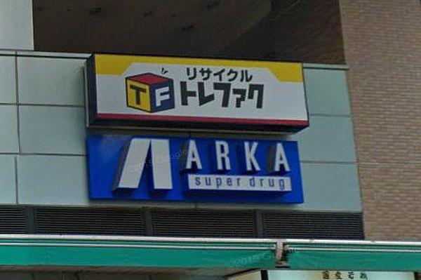 【周辺】【ドラッグストア】ARKA super drug(アルカスーパードラッグ) 新長田店まで222ｍ