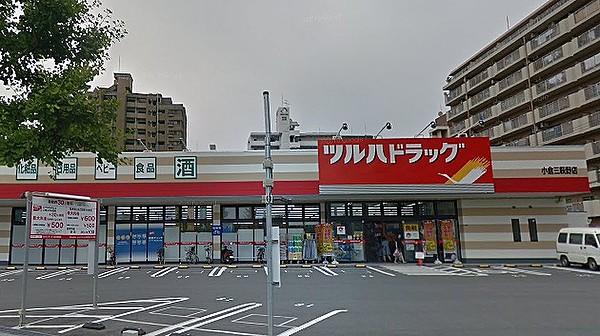 【周辺】ツルハドラッグ 小倉三萩野店（432m）