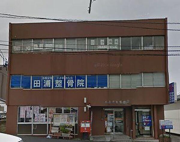 【周辺】小倉黒原郵便局（533m）