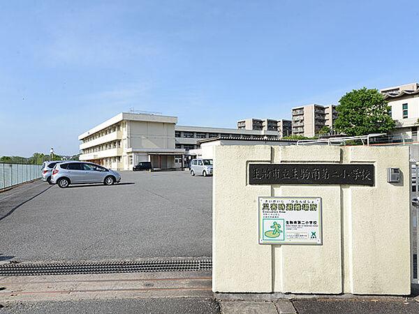 【周辺】生駒市立生駒南第二小学校