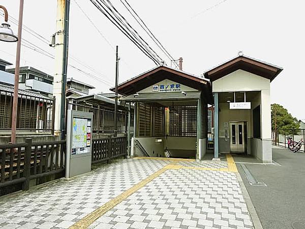 【周辺】近鉄橿原線「西の京駅」まで徒歩約13分(約1080ｍ)