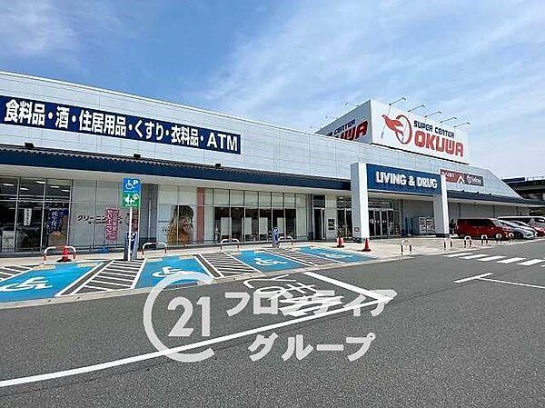 【周辺】スーパーセンターオークワ富雄中町店 徒歩20分。 1550m