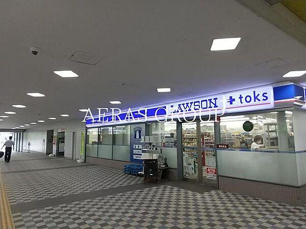 【周辺】ローソンLAWSON＋toks多摩川駅店 348m