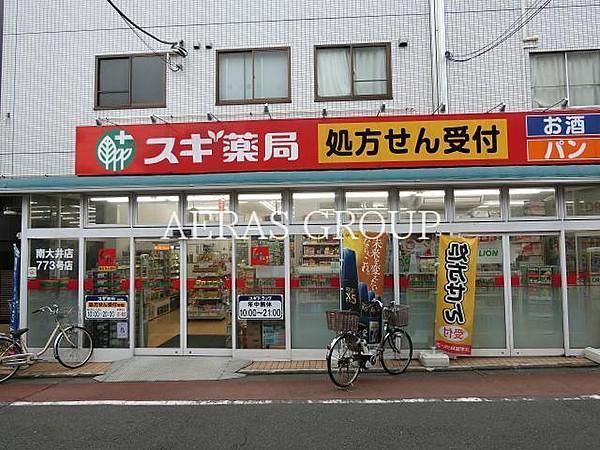 【周辺】スギ薬局南大井店 539m