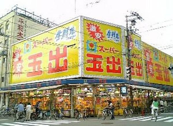 【周辺】スーパー「スーパー玉出空堀店」
