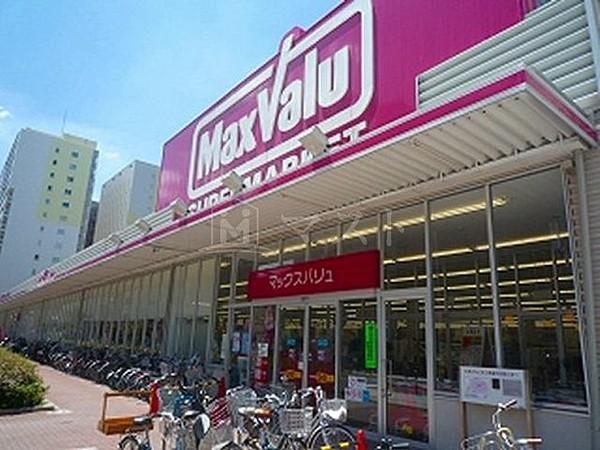 【周辺】スーパー「Maxvalu塩草店」
