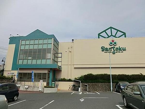 【周辺】スーパーマーケット三徳貝取店 947m