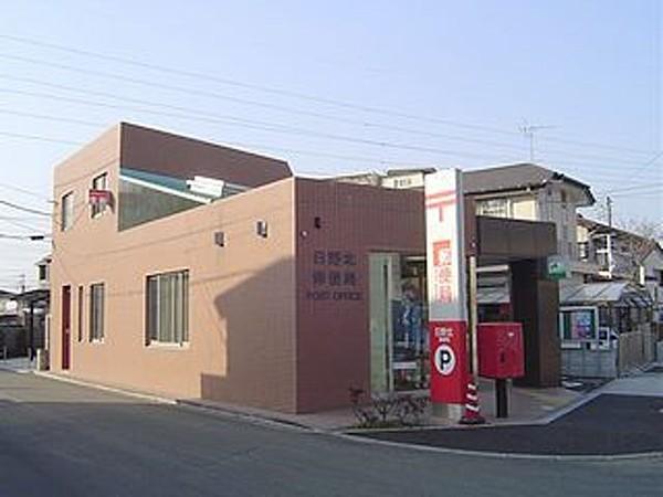 【周辺】日野北郵便局 1069m