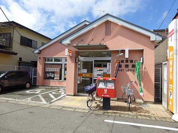 【周辺】相模原横山郵便局 696m