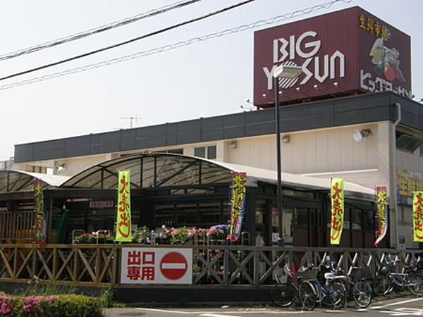 【周辺】ビッグヨーサン町田小山店 869m
