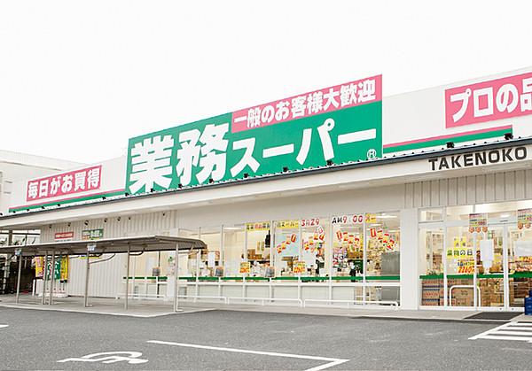 【周辺】業務スーパー高槻店 169m