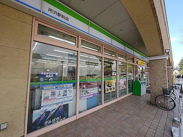【周辺】ファミリーマート所沢駅前店 313m