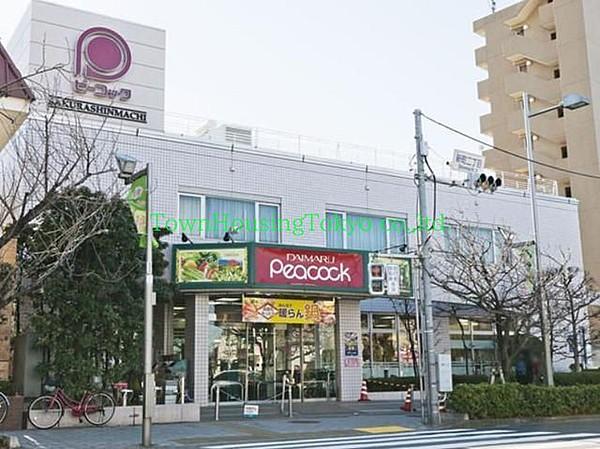 【周辺】ピーコックストア桜新町店 徒歩8分。スーパー 630m