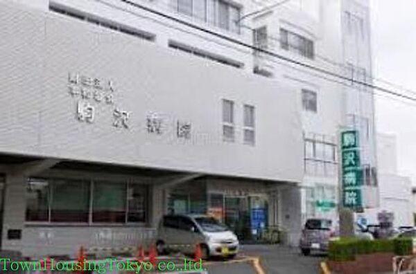 【周辺】（財）平和協会駒沢病院 310m