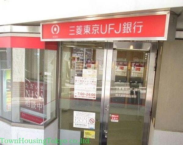 【周辺】三菱東京UFJ銀行 498m