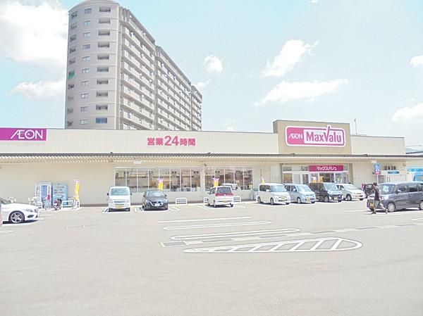 【周辺】マックスバリュ西条御条店(390m)