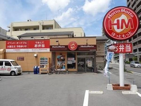 【周辺】ほっともっと東広島市役所前店(300m)