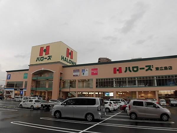 【周辺】ハローズ 東広島店(160m)