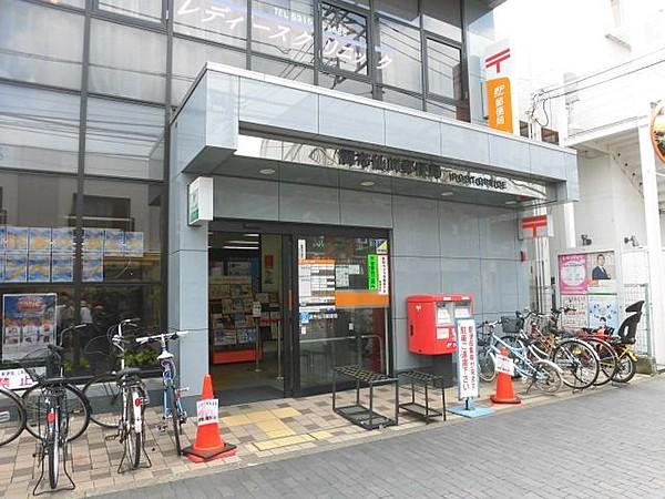 【周辺】調布仙川郵便局 徒歩4分。 290m