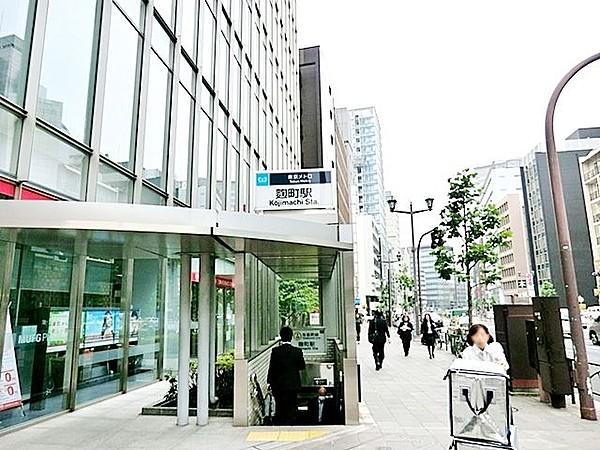 【周辺】麹町駅(東京メトロ 有楽町線) 徒歩5分。 340m