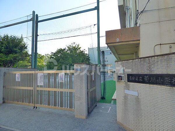 【周辺】墨田区立菊川小学校 徒歩5分。 390m