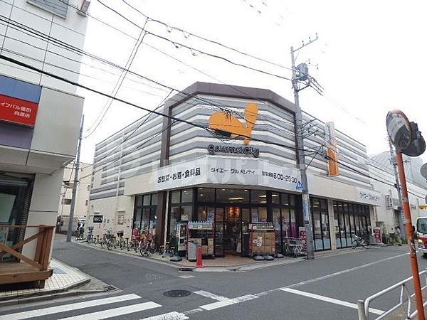 【周辺】グルメシティー東向島駅前店 徒歩5分。 380m