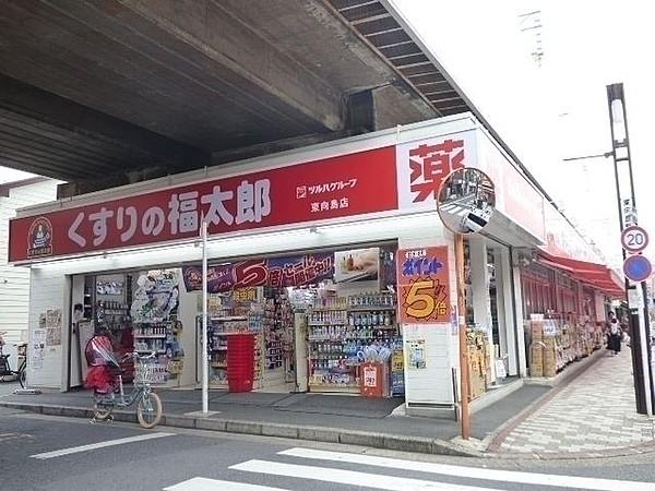 【周辺】くすりの福太郎/東向島店 徒歩7分。 510m