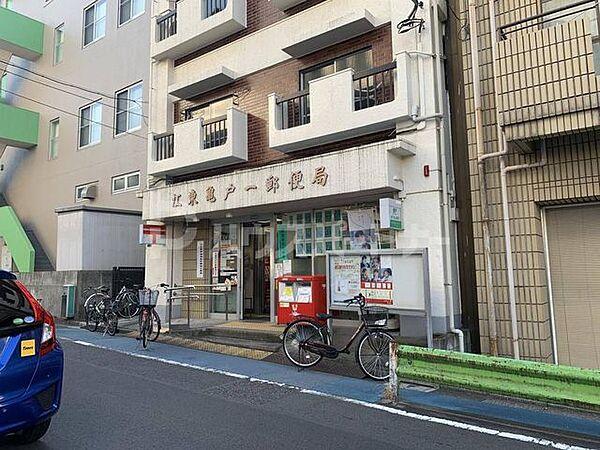【周辺】江東亀戸一郵便局 徒歩20分。 1550m