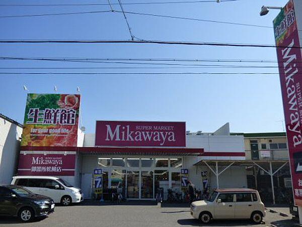 【周辺】【スーパー】Mikawaya 御器所松風店まで271ｍ