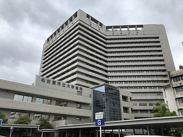 【周辺】【総合病院】名古屋市立大学病院まで125ｍ