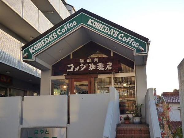 【周辺】【喫茶店・カフェ】コメダ珈琲杁中店まで1555ｍ