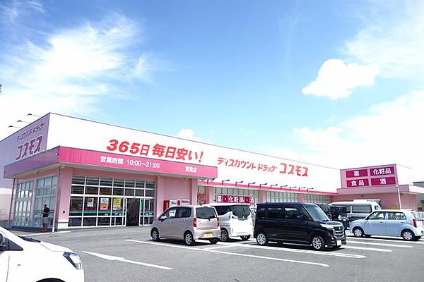 【周辺】ディスカウントドラッグコスモス夏見店 2100m