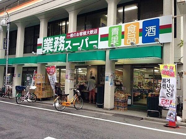 【周辺】業務スーパー田端店 664m