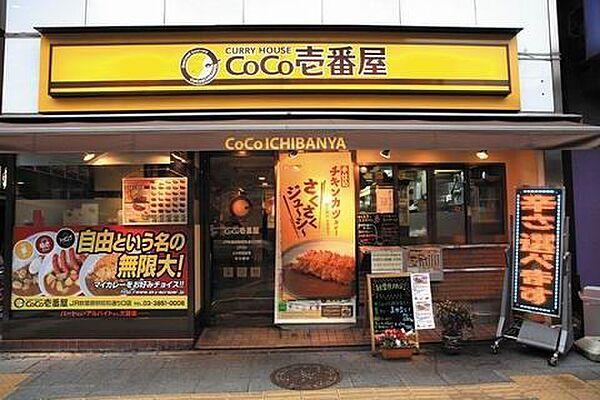 【周辺】CoCo壱番屋JR巣鴨駅南口店 徒歩1分。 60m