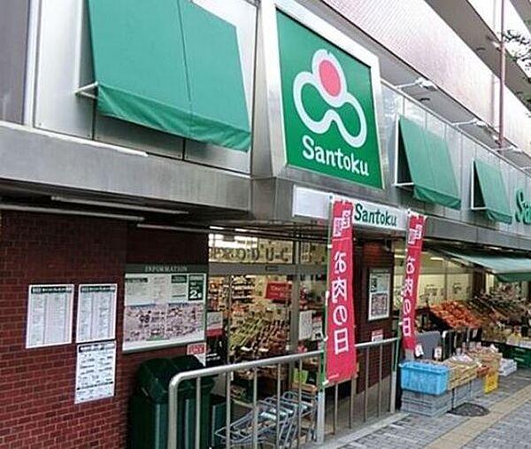 【周辺】スーパーマーケット三徳白山店 545m