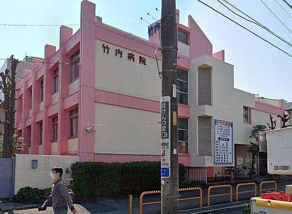 【周辺】医療法人財団真光会竹内病院 徒歩8分。 590m