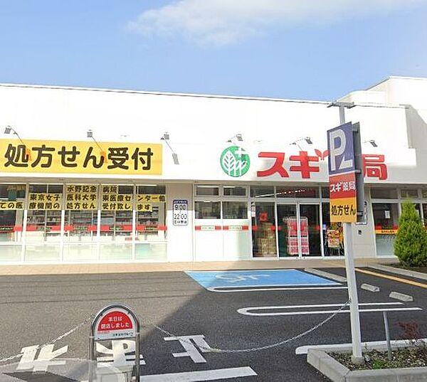 【周辺】スギ薬局西新井店 徒歩3分。※画像はイメージです 170m