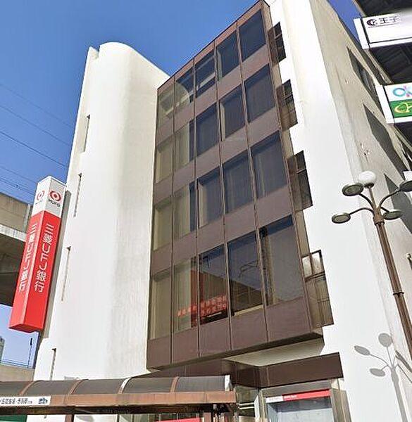 【周辺】三菱UFJ銀行王子駅前支店 徒歩7分。 520m